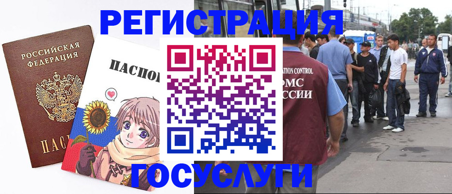 временная регистрация адрес в Зиме