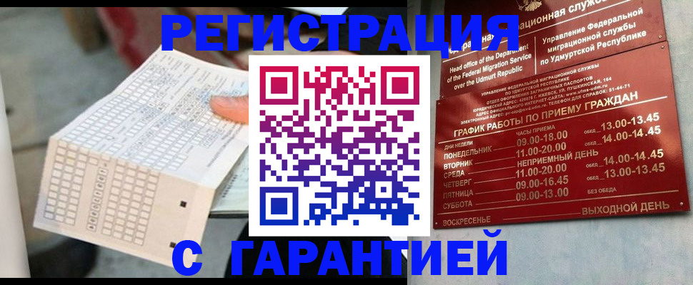 прописка иностранных граждан в Зиме