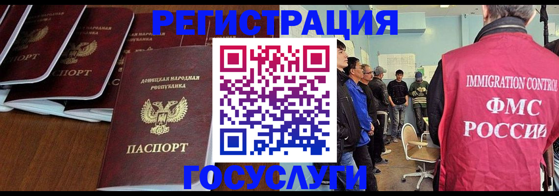 прописка для кредита в Зиме