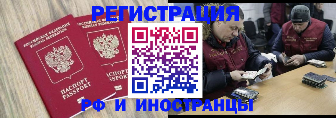 прописка в Зиме